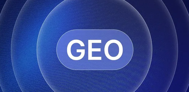 海珠区生成式引擎优化赛道升温，盘点 GEO 行业发展态势