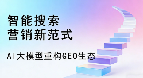 海珠区全域优化生态，构建品牌全网协同、区域深耕的流量增长体系