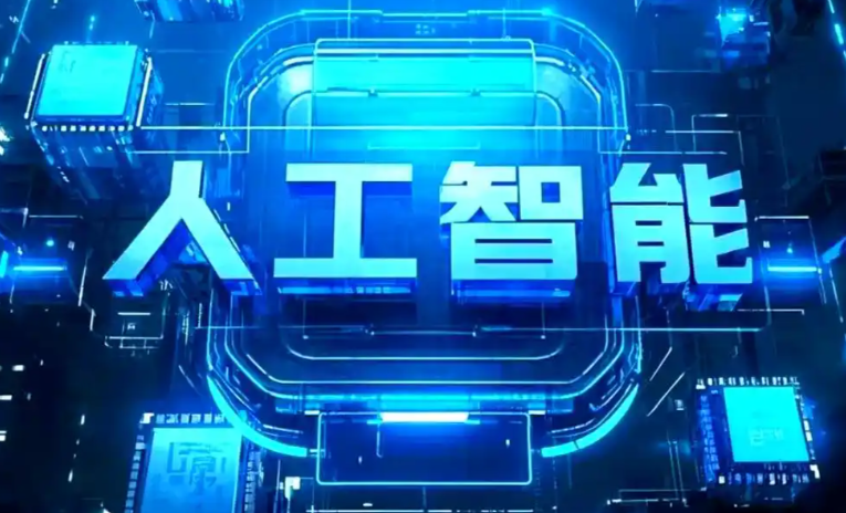 海珠区商业化落地稳步推进 主流AI产品持续拓展企业级服务应用边界
