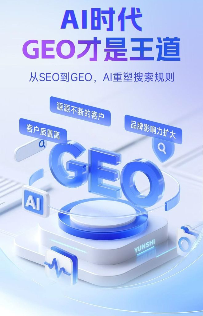 标准化赋能海珠区本地数字营销 国硕AI重构国内GEO优化服务新生态